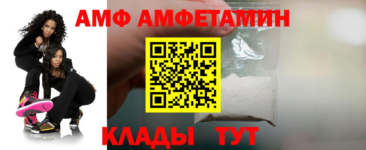 ссылка на мегу вход  АМФ  Ярославль  Вход с VPN  Amphetamine 98% 