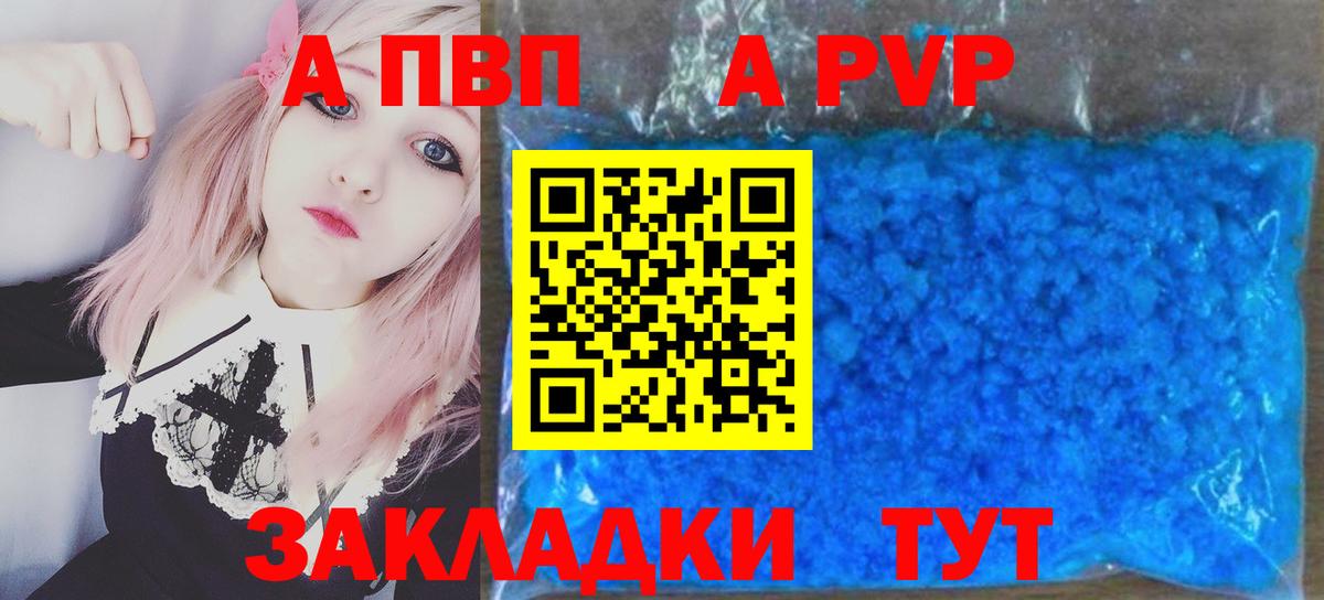 Alpha-PVP  Alpha-PVP Crystall  Ярославль  Alpha PVP мука  Вход с VPN  Альфа ПВП СК 