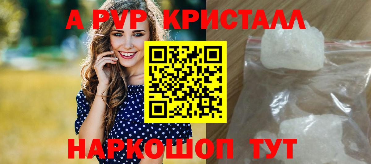 Alpha PVP СК Ярославль