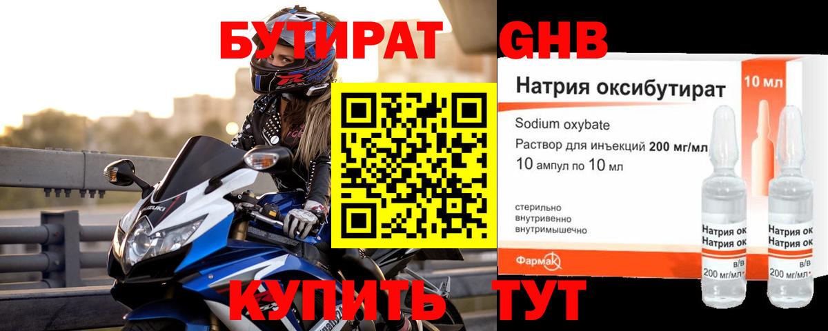 Ярославль  Бутират Butirat  Вход с VPN 