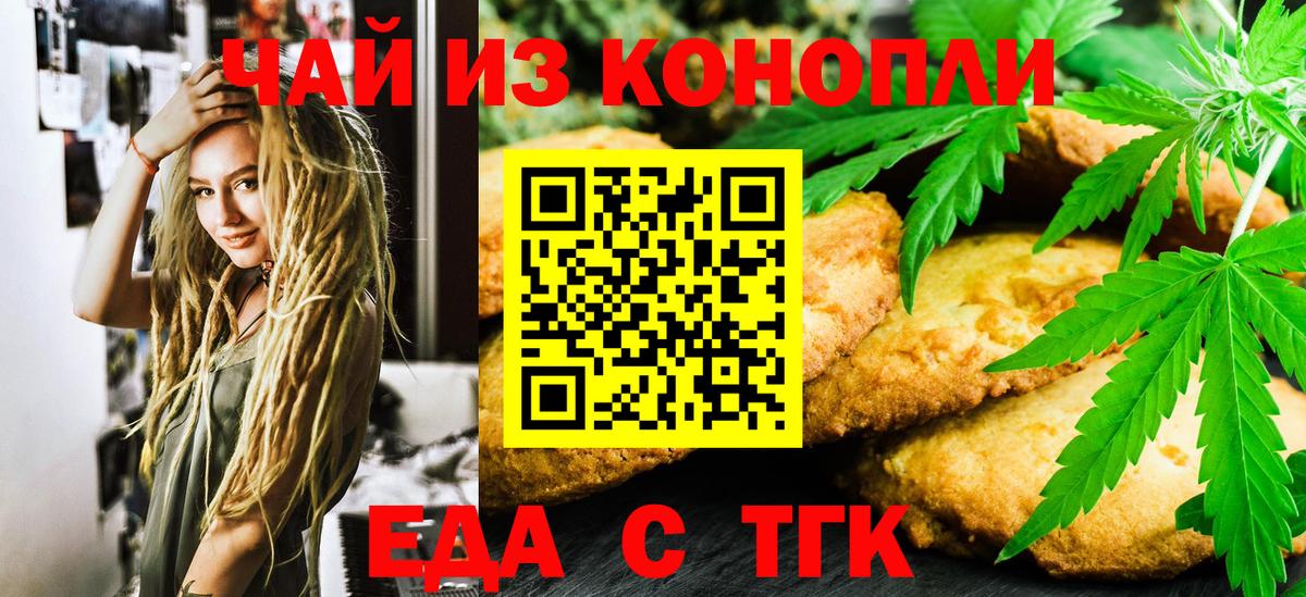 Ярославль  Еда ТГК конопля  Вход с VPN 