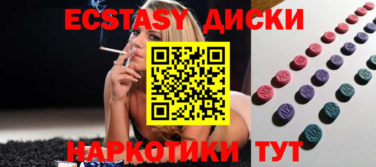 Ярославль  Экстази TESLA  Экстази  Вход с VPN 