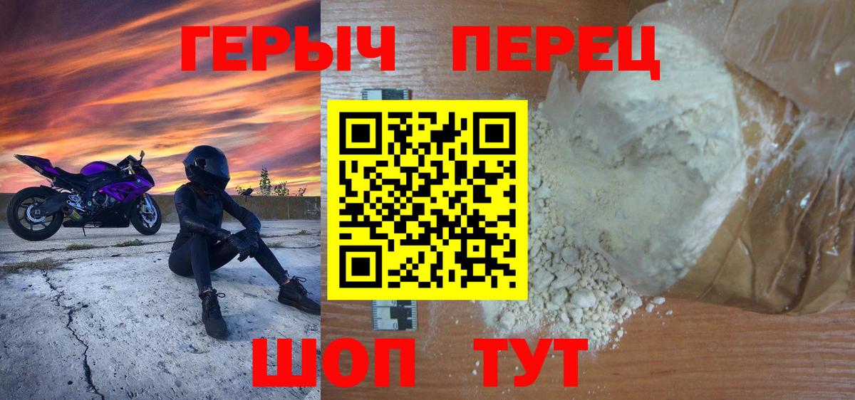 Героин гречка Ярославль