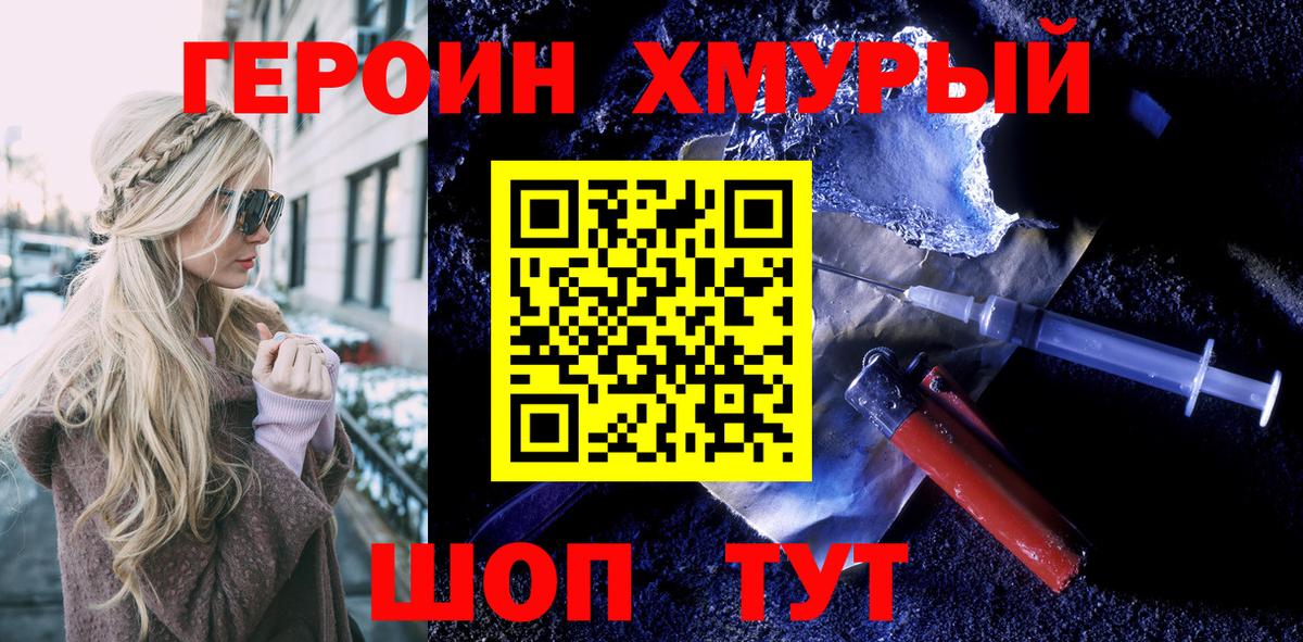 ГЕРОИН гречка  Вход с VPN  Ярославль 