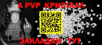 a pvp Жуковский