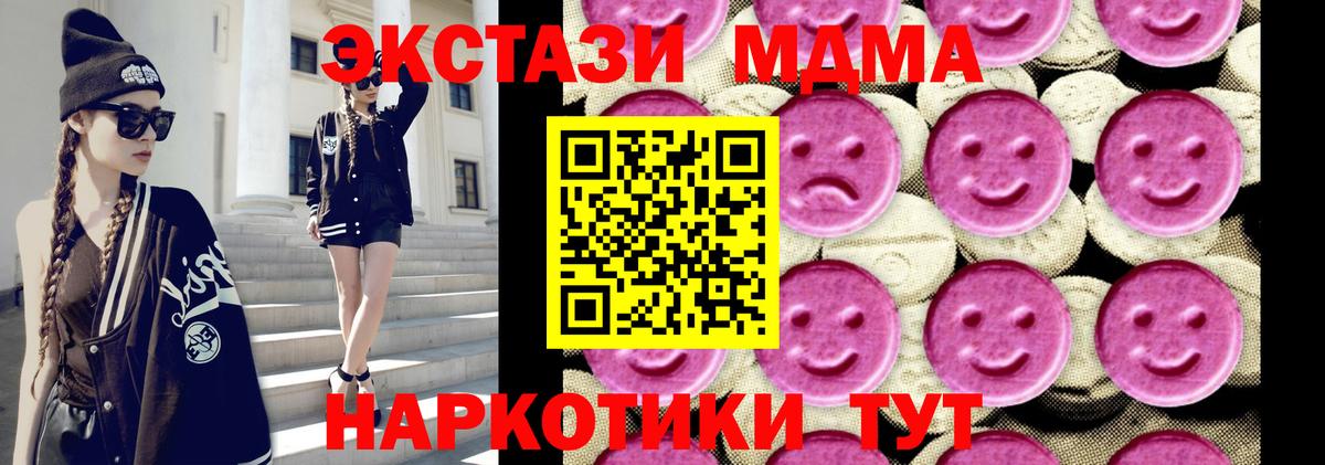 МДМА crystal Ярославль