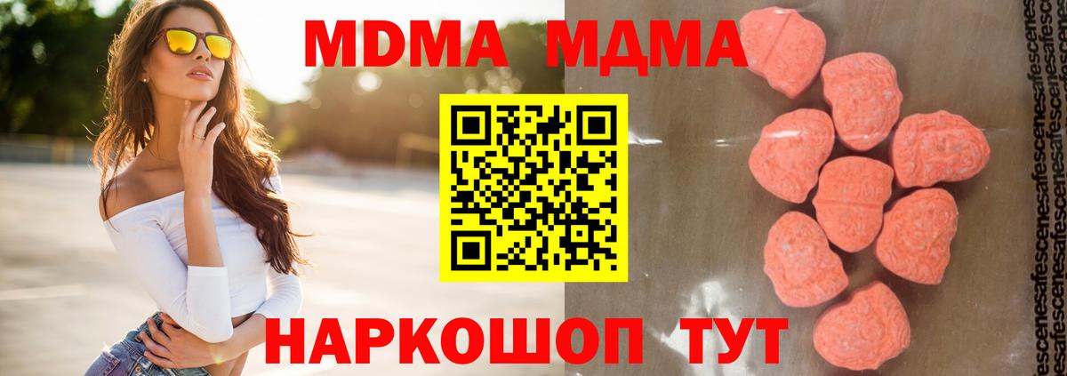 Ярославль  MDMA Molly  MDMA  MDMA VHQ  Вход с VPN 