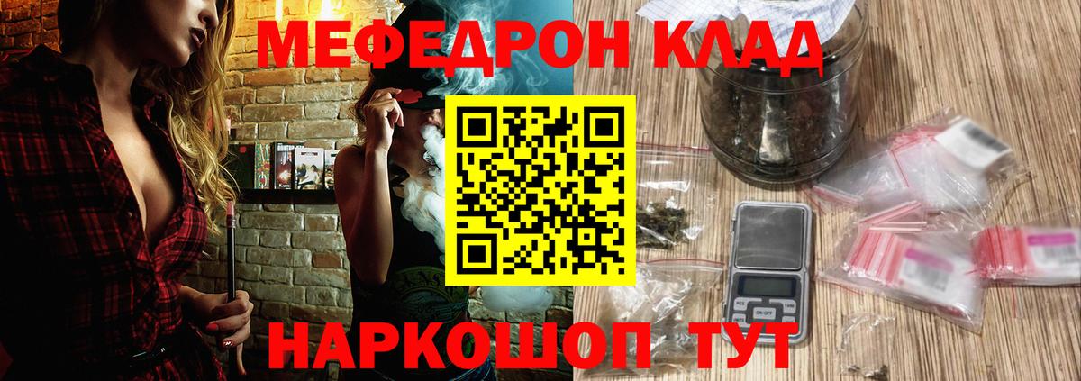 Мефедрон  МЕФ мяу мяу  Мефедрон  МЕФ мяу мяу  Вход с VPN  Ярославль 