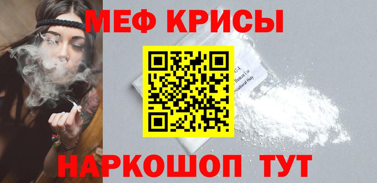 Мефедрон мука Ярославль