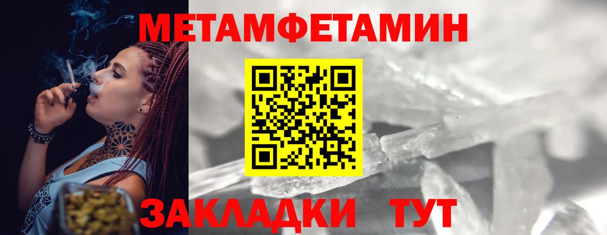 Первитин пудра  МЕТАМФЕТАМИН  Ярославль  Вход с VPN 
