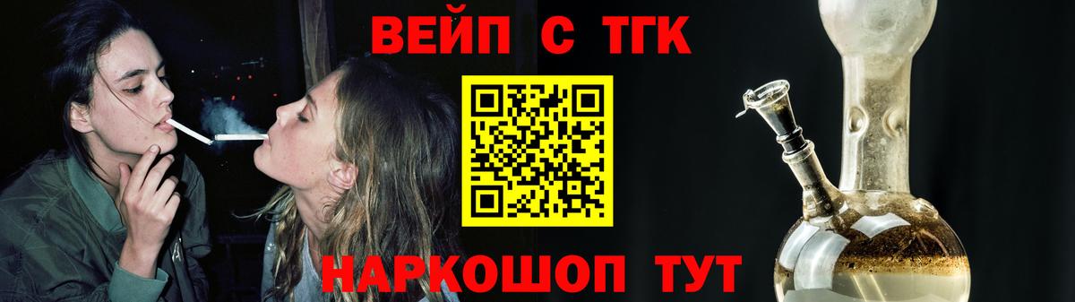 ТГК гашишное масло Ярославль