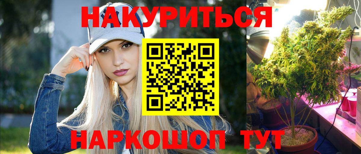 МАРИХУАНА индика  Вход с VPN  Бошки марихуана планчик  Бошки Шишки ГИДРОПОН  Ярославль 